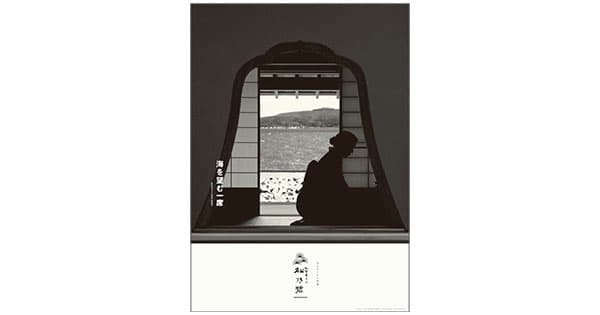 金沢ADC賞 受賞作品発表、HCC年鑑発売