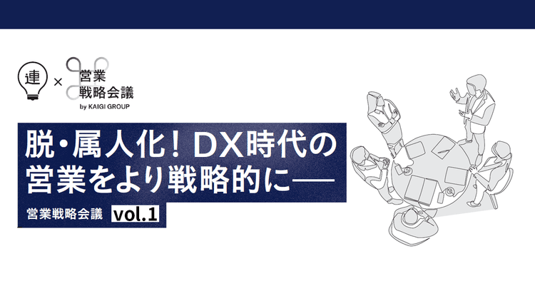 最新BtoBマーケティング&セールスの手法を知る マーケターは「ELG」とどう向き合うべきか