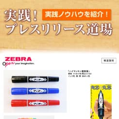ゼブラ「ハイマッキー」が40周年で復刻版を発売 ロングセラーの価値を最大化したリリースとは