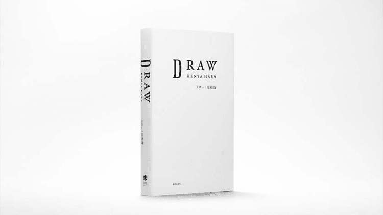 原画展 DRAW―原研哉は描いている ほか展覧会情報