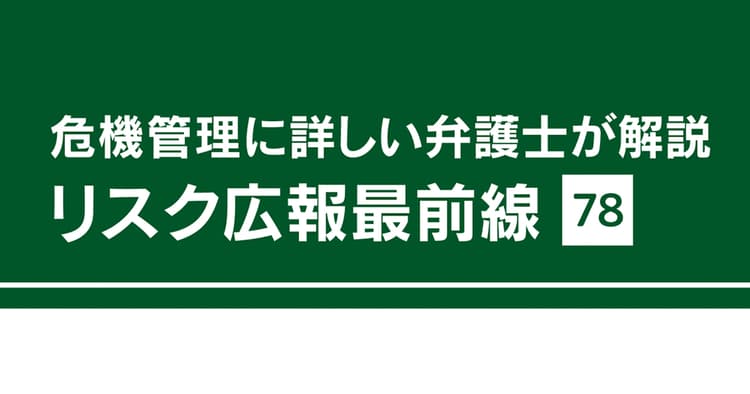 測定データの不適切な取り扱いが発覚、類似事案の有無を自主的に再調査
