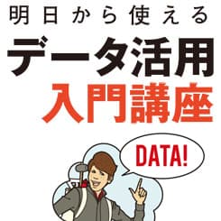 顧客の獲得のしやすさに応じて、集客手段を考える