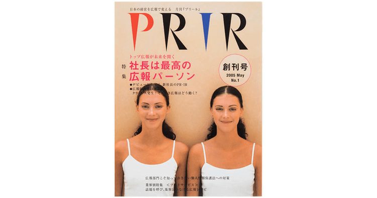 重要性が増す、社会との信頼関係の構築