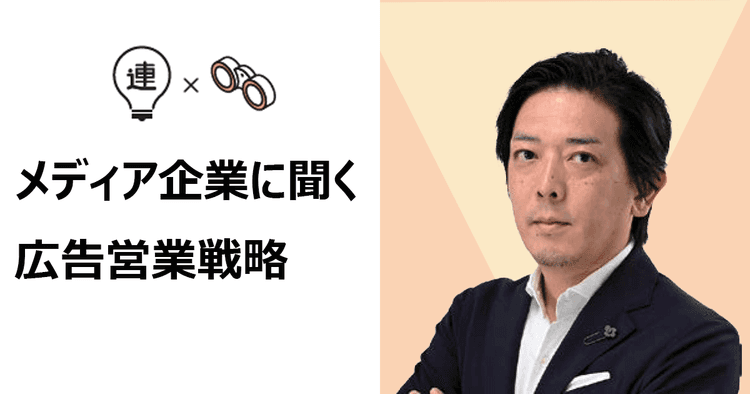 ベンチャー企業のスピード感、機動力を活かし、マーケティング目標達成に寄与したい