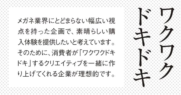 Zoffが考える理想のパートナーとは?