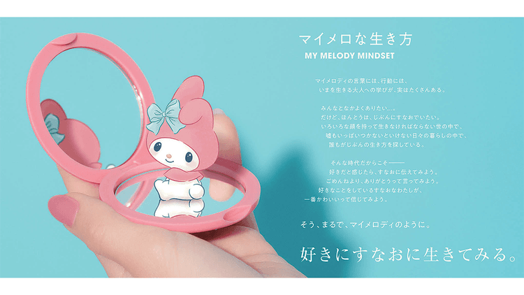 「マイメロディ」を再解釈し共感醸成 “好きにすなお”な生き方を発信