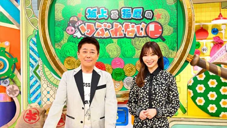 TBSテレビ 『坂上&指原のつぶれない店』話題店の内側や繁盛店を紹介 チェーン、スーパーから個人店まで