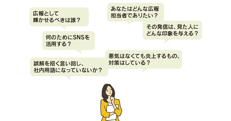 タイミー「仕込み」投稿、兵庫県知事選巡る騒動 広報活動に関する炎上をどう受け止めたか?