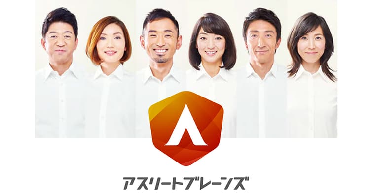 自身を管理し、変化を前向きに捉える「ビジネスアスリート」を目指す