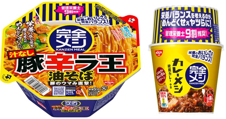 「完全メシ」健康系商品の新コンセプトが受け入れられた理由とは?