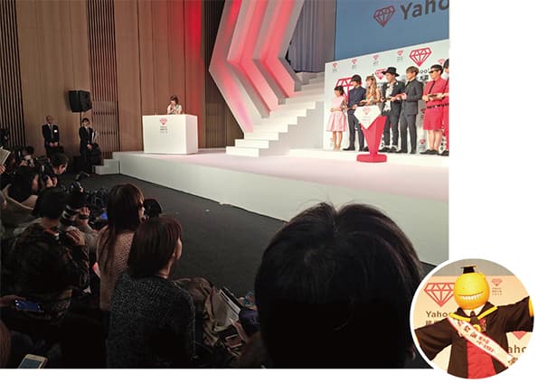 メディア露出につながる「アワード演出法」とは?「Yahoo! 検索大賞」発表会に潜入