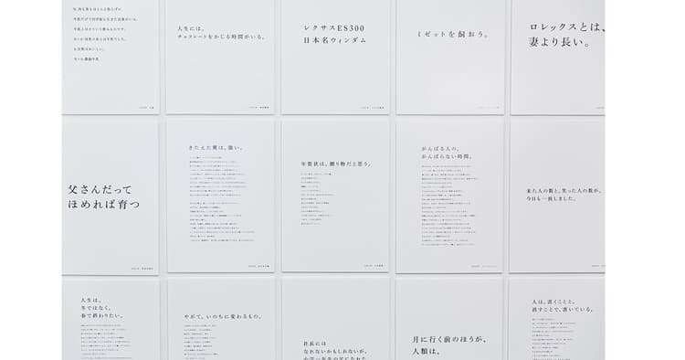 「徹底的岩崎俊一」の空間 TCC殿堂入りでコピー展