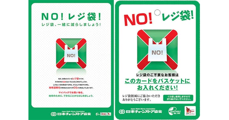 スーパーはレジ袋削減の先駆け 辞退率は20年で5倍以上に
