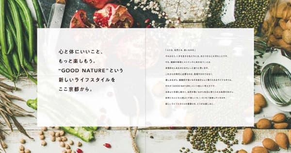 ビジョンとコンセプトが必要不可欠な時代 人の行動を生む「伝わるコンセプト」とは?
