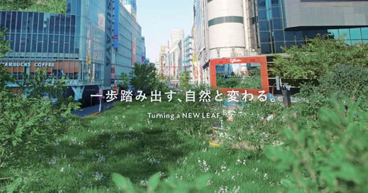 渋谷を植物で埋め尽くす!? ブランドコンセプトを忠実に体現