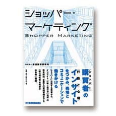 「スタバなう」は見るが、「マルエツなう」「東急ストアなう」を見ないのはなぜ?