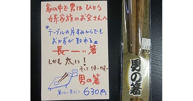 客単価が20%アップする「魔法のPOP」道場