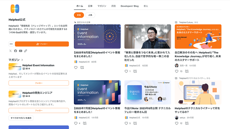 社内の協力者を編集長に抜擢 Helpfeelにおけるnote運用