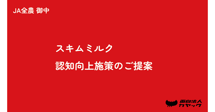 マッチョが“肩メロン”パンを販売 話題の「マッスル・ベーカリー」企画書