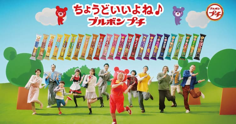 出川哲朗が「ちょうどいいよ!」 コミカルにブランド価値を発信