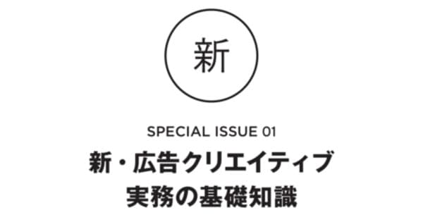 世界の主要な広告賞をおさらいしよう