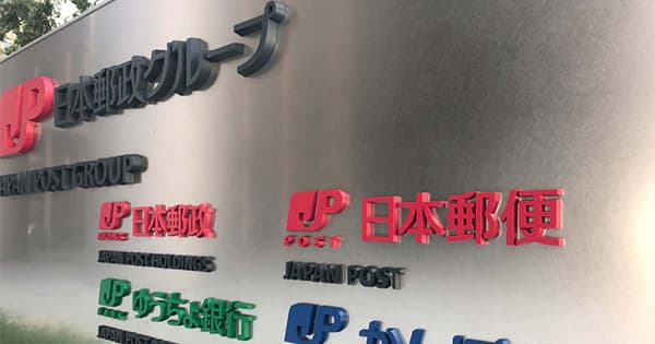 かんぽ生命など3社の広報対応 ガバナンスの機能不全が明らかに