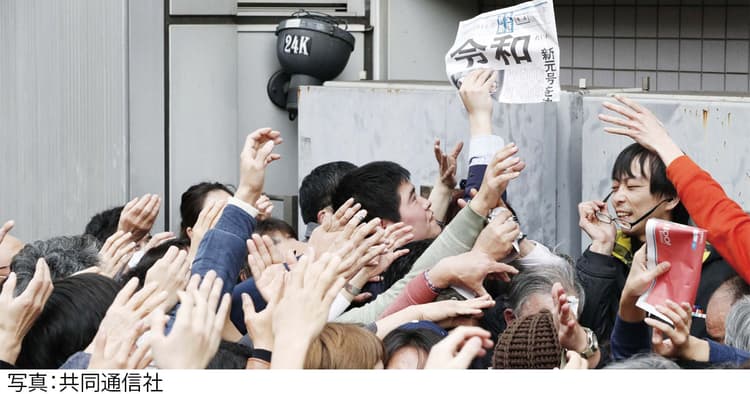 新元号の発表・施行と広告・プロモーション業界の動き