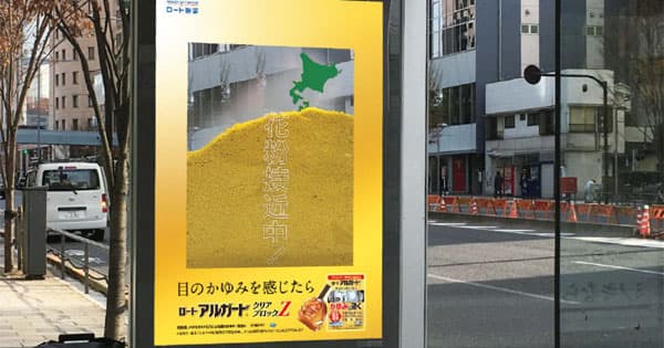 「おせっかいすぎる」バス停広告の企画書