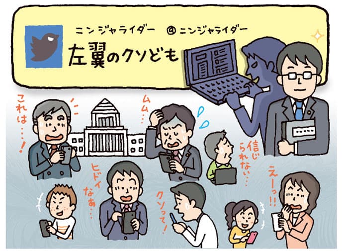 職員による匿名のネット中傷。本人が特定され非難されたら、広報はどう対応する?