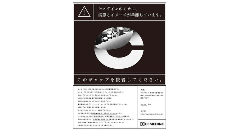協賛企業の誌面オリエンテーション(3)