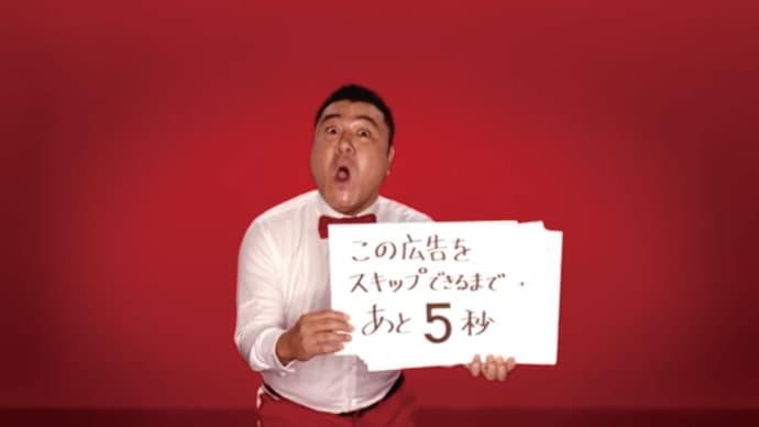「強制視聴」を逆手に!伝えたいコアメッセージを面白く伝達