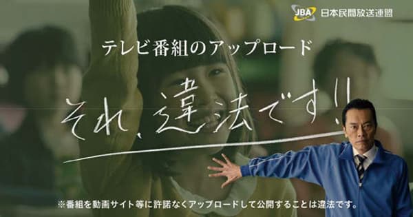 テレビ・ラジオの盛り上げを狙う それぞれの取り組みに注目