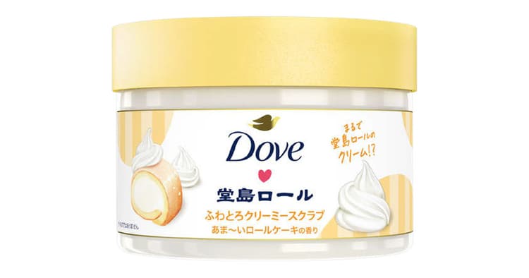 「ダヴ」と「堂島ロール」が初コラボ スイーツのように甘いバスタイムを提案
