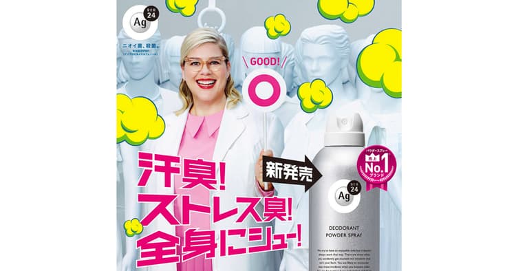 ストレス臭を世の中ゴト化?「AgDEO24」の統合プロモーション戦略
