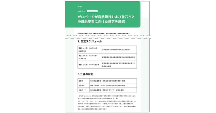 メディア視点の「ニュース性」提案 記者の疑問に先回りする場の開催も