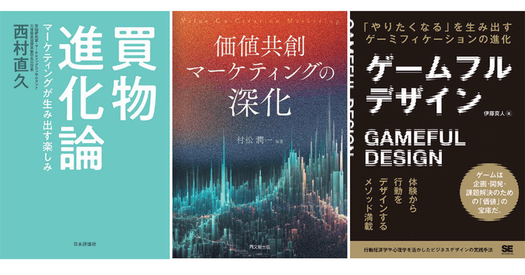 5月の広告・マーケティング関連新刊6選