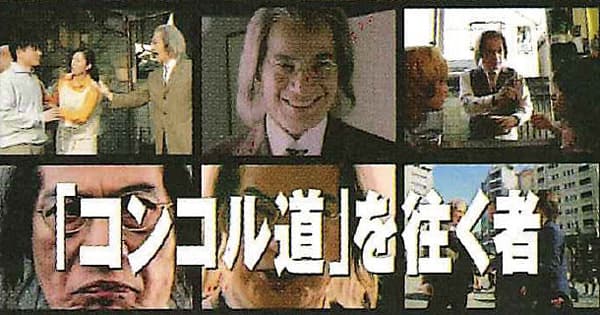 【テレビCM’00─】第一線を走り続ける2人が選ぶトップ10