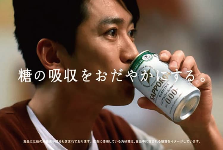 商品機能を角砂糖で可視化「SAPPORO+」のCM