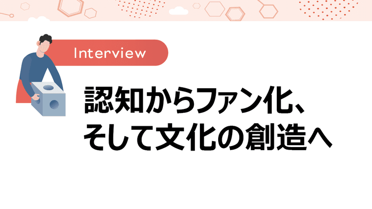 アサヒビールが「宣伝」を拡張 一気通貫のコミュニケーションデザイン