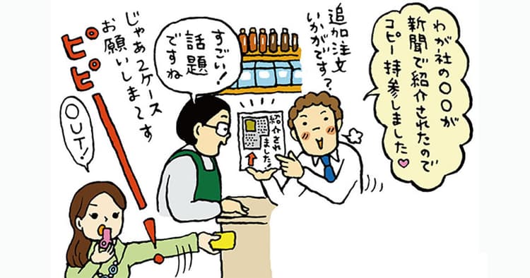 「その著作権、大丈夫?」報道記事の二次利用の疑問をスッキリ解決 Q&A