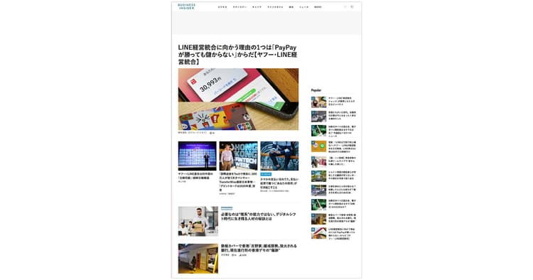 ミレニアル世代に支持される 経済とテクノロジーのメディア