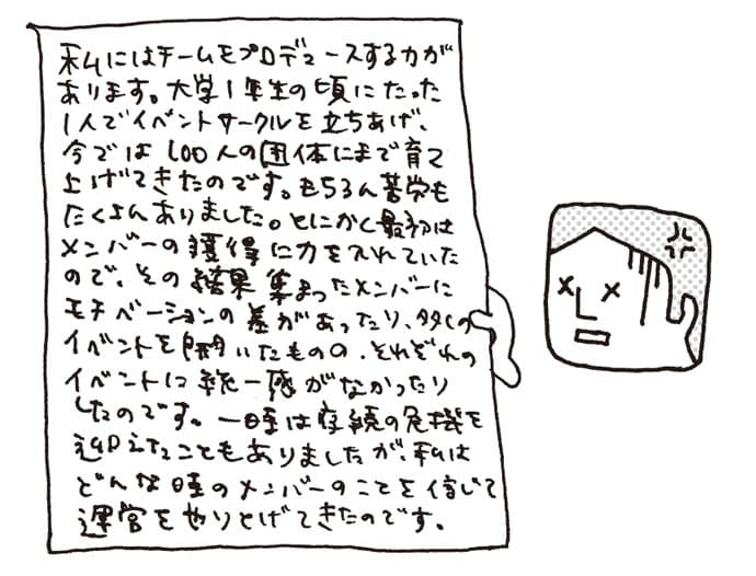 就活のES「皆と同じようなことを書けば落ちるとわかっているのに、書いてしまう」人へ