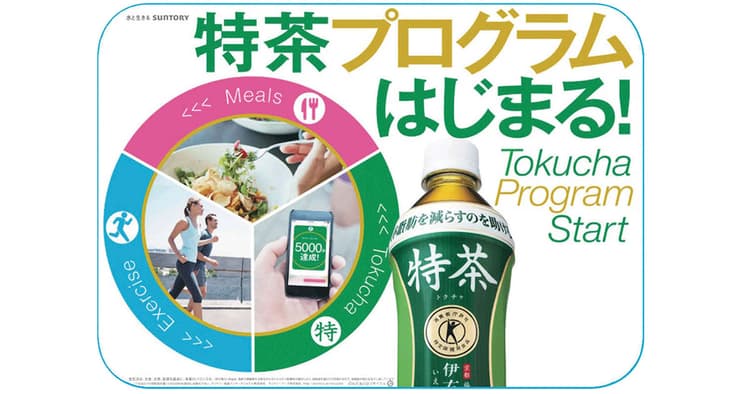 ダイエットをサポートするアプリで飲用習慣の定着にも貢献