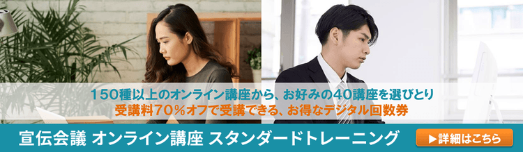 広報トレーニングライブラリー10ID(お申込ページ)
