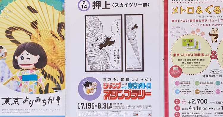 アラレちゃん、両津勘吉、悟空が登場、『週刊少年ジャンプ』 50周年ポスターが話題