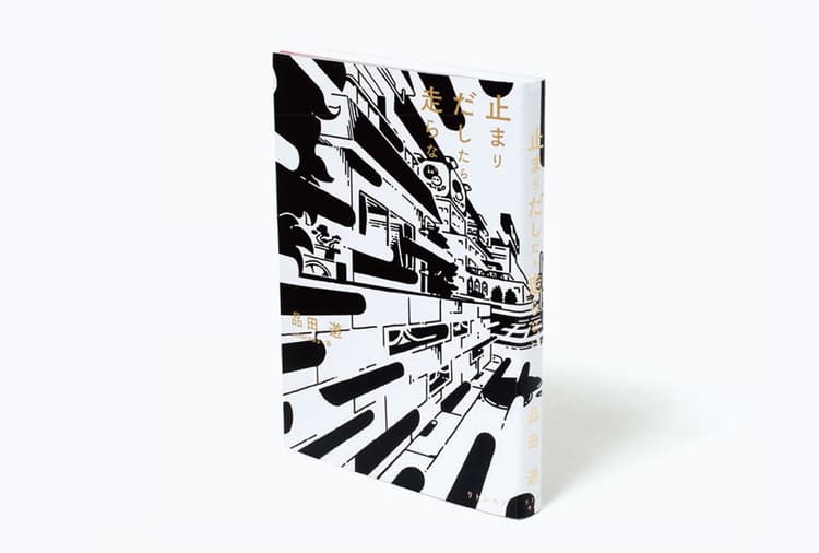 YMO「NO NUKES 2012」、川崎アゼリアロゴほかのデザイン