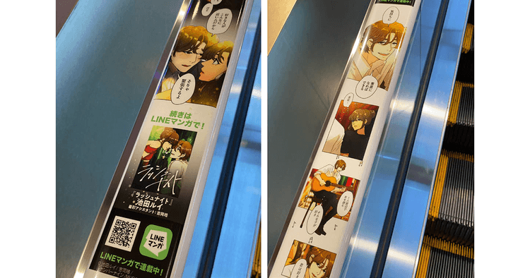 出稿場所はエスカレーターの手すり WEBTOON広告の最適解が生まれるまで