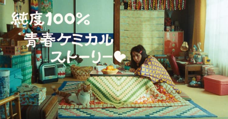 手触り感のあるSFCM、帝人「DAKE JA NAI モビリティの未来」篇