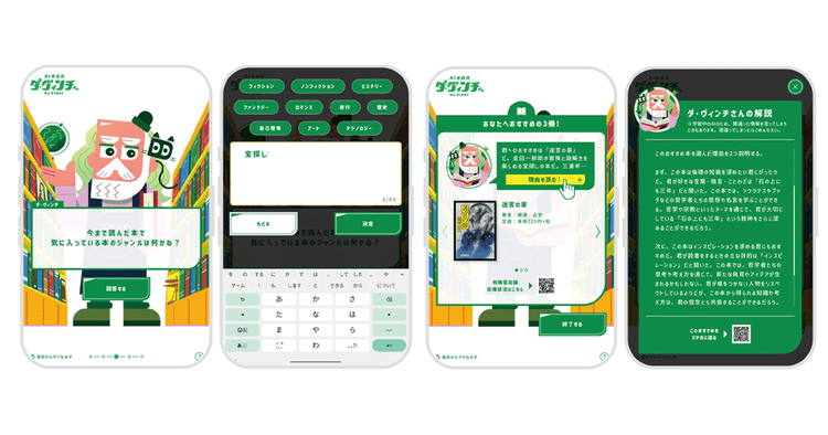 見据えるのはAIとの自由対話ができる未来