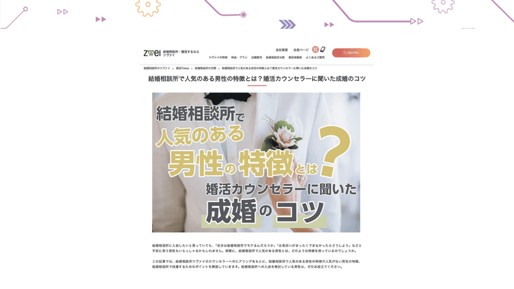 “本物のカウンセラー”の圧倒的な独自性でAIに奪われたPVを取り戻す!